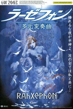 翼神传说：多元变奏曲
