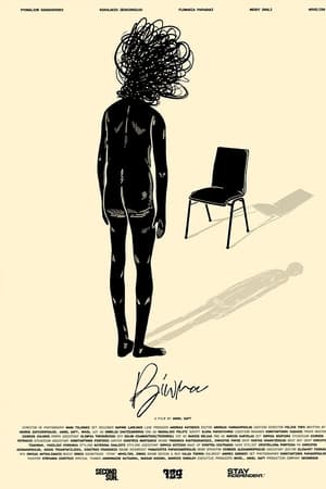 Βίωμα