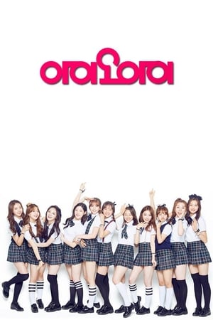 스탠바이 아이오아이