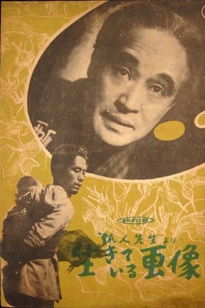 生きている画像