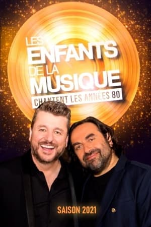 Les enfants de la musique第3季