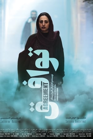توافق