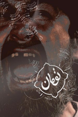 تومان