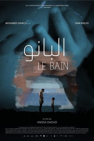 البانو