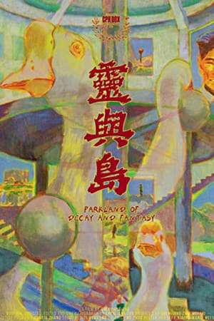 Ling Yu Dao