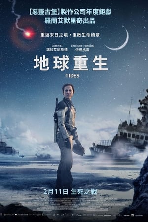 殖民地