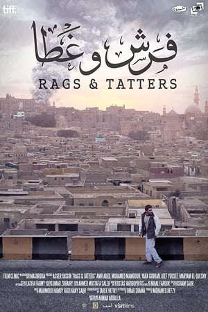 فرش وغطا