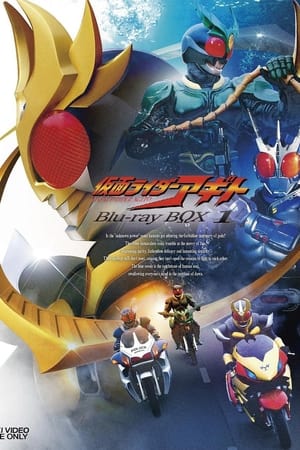 假面骑士Agito