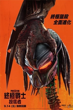 铁血战士