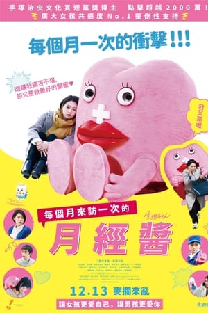 生理酱