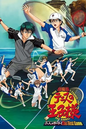 网球王子剧场版 二人的武士