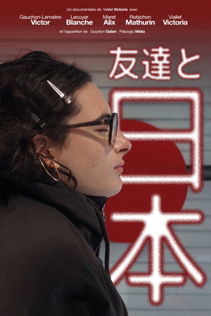 友達と日本