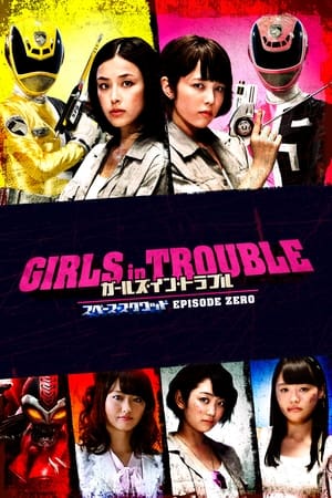 GIRLS in TROUBLE SPACE SQUAD EPISODE ZERO