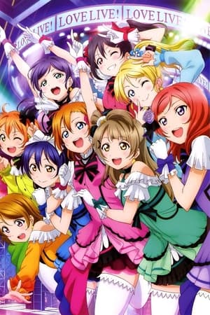μ's 5th Go→Go! LoveLive! 2015 ~Dream Sensation!~