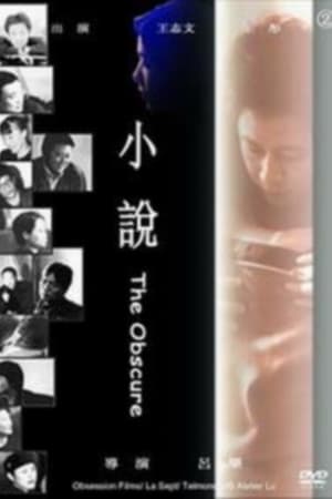 小说