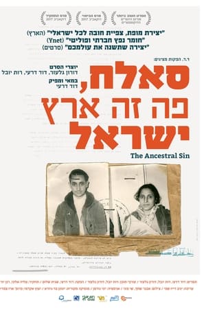 סלאח, פה זה ארץ ישראל