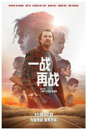 一战再战