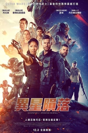占领2