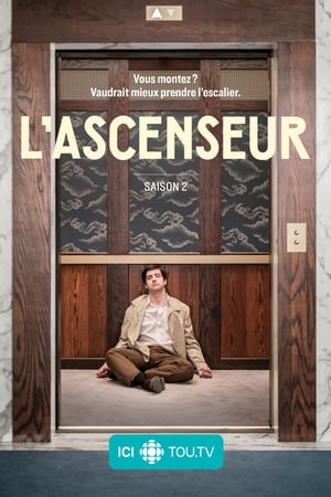 L'ascenseur第2季