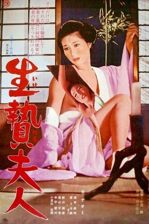 供品夫人