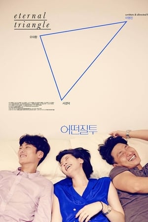 어떤 질투