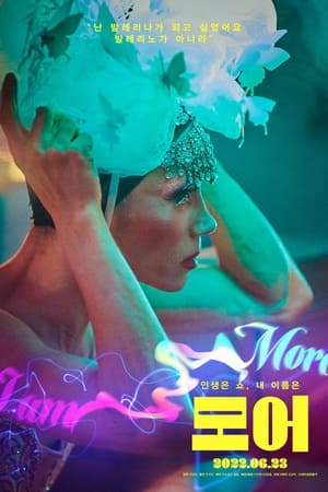모어