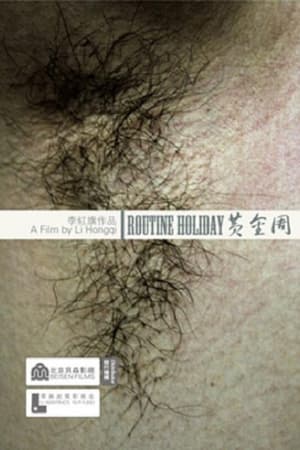 黄金周