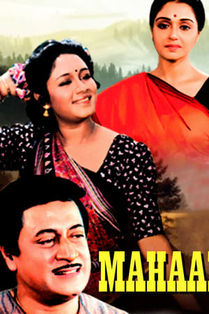 Mahaan