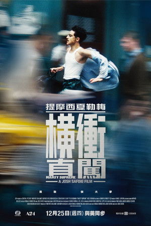 至尊马蒂