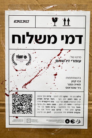 דמי משלוח