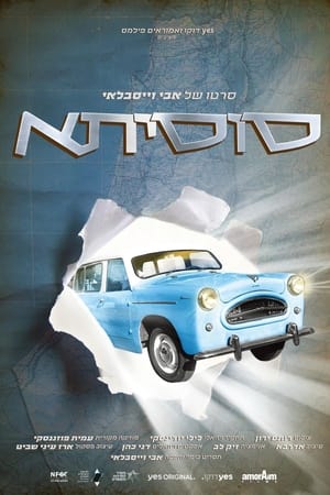 סוסיתא