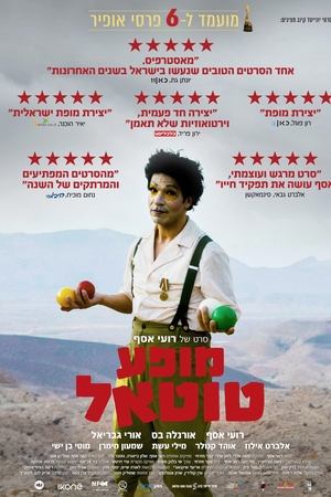מופע טוטאל