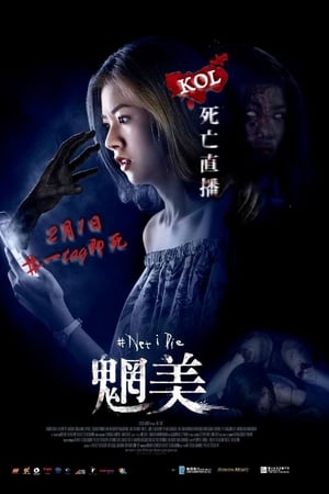 让我死