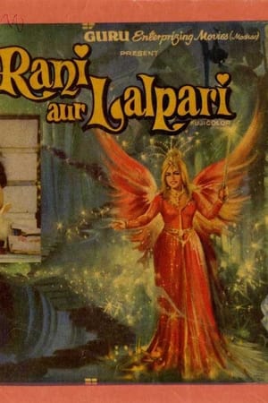 Rani aur Lalpari