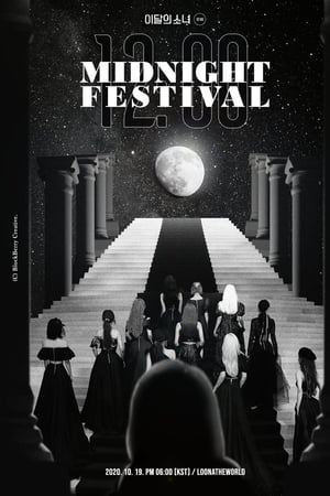 이달의 소녀 LOOΠΔ On Wave [LOOΠΔTHEWORLD : Midnight Festival]