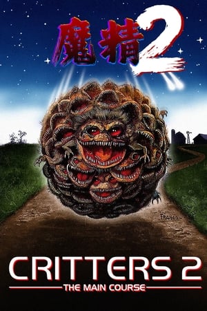 魔精2