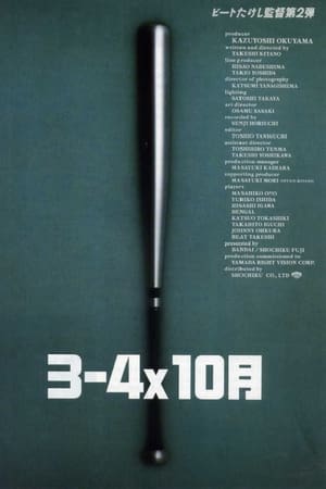 3比4X10月