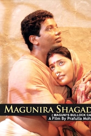 Magunira Shagada