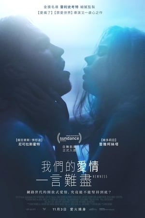 新奇