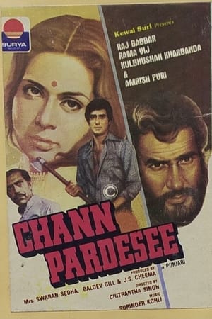 चन परदेसी