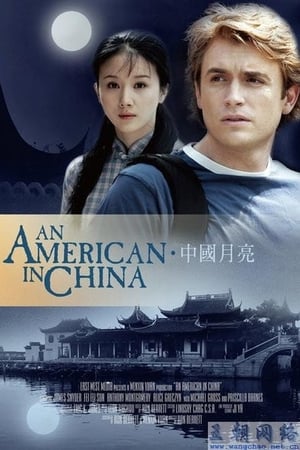 中国月亮