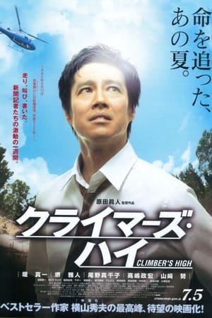 超越巅峰