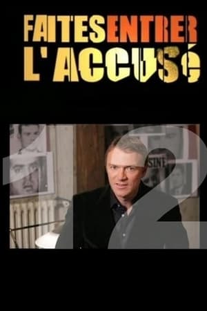 Faites entrer l'accusé第12季