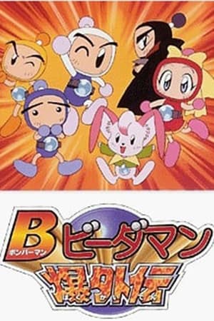 弹珠警察