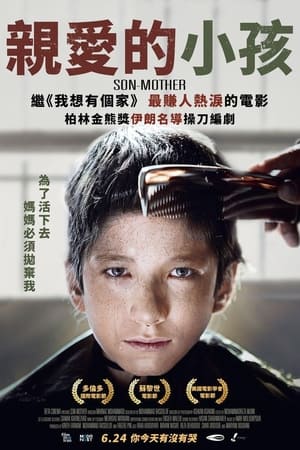 亲爱的小孩