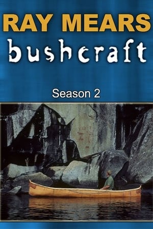 Ray Mears' Bushcraft第2季