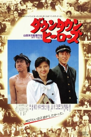 城市英雄