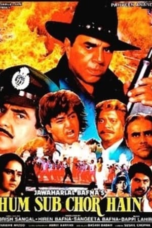 Hum Sab Chor Hain