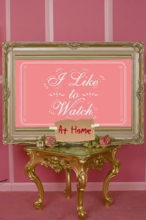 I Like to Watch第2季