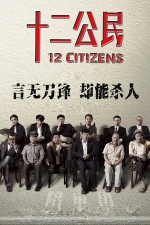 犯罪本能